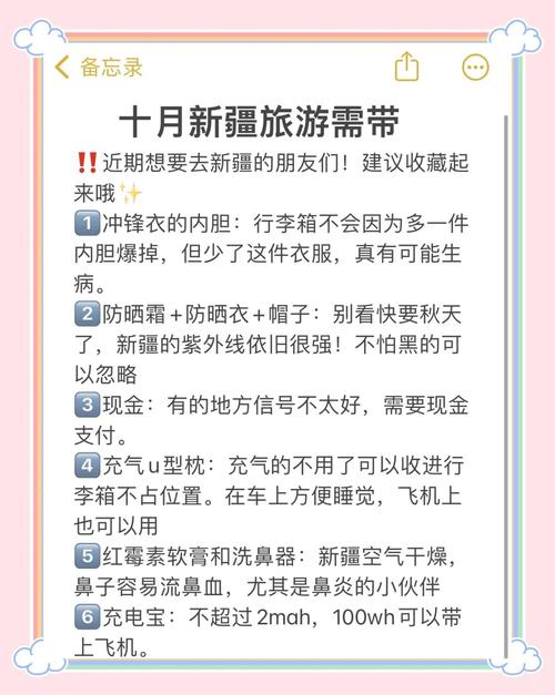 旅行必备清单：别忘了带上这些！