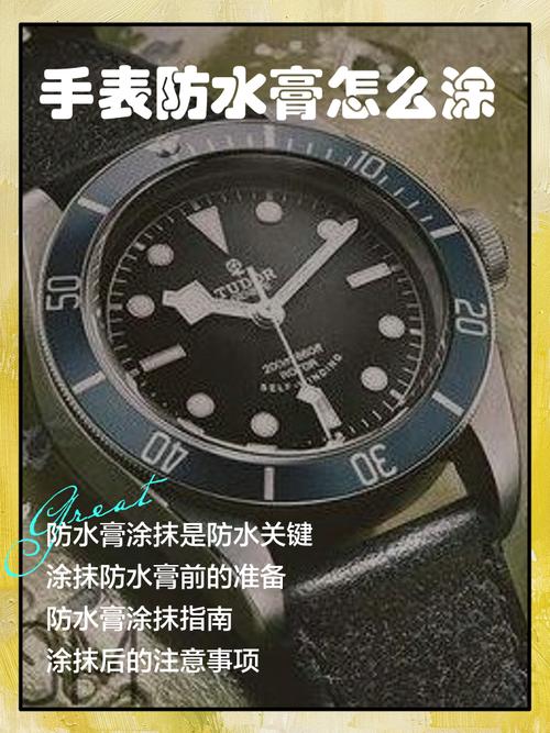 手表防水性能下降怎么办？定期保养更换防水圈