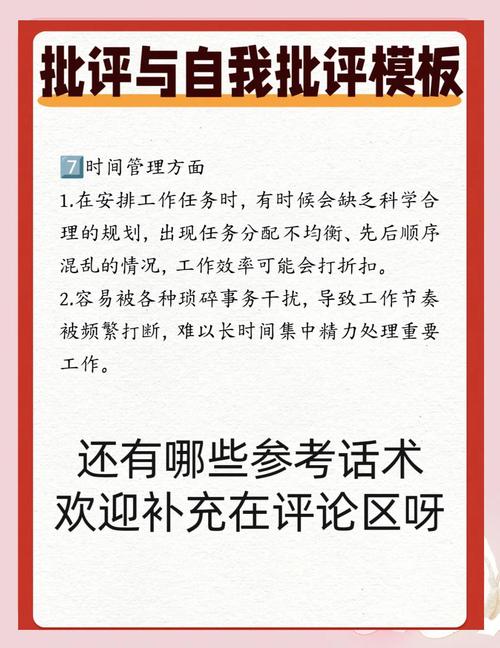 面对批评,如何保持冷静并从中学习?