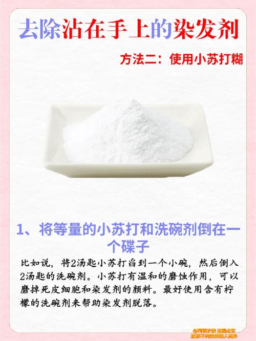 怎样去除手上的染发剂?