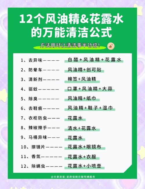 快递单信息消除术:花露水的隐藏技能