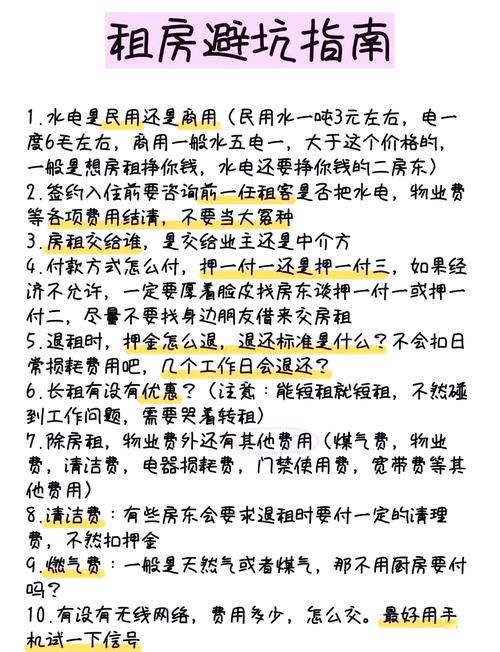租房如何判断是否安全?实地考察技巧