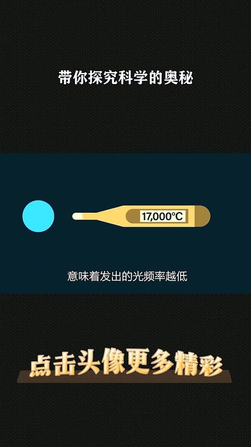 为什么星星的颜色各不相同?