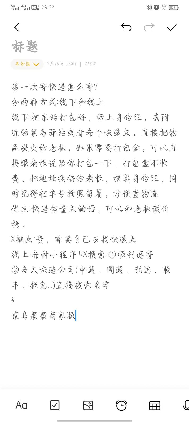 快递驿站老板藏起来的取件规律