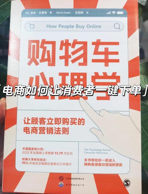超市购物车里的心理学：为什么你总买多余的东西？