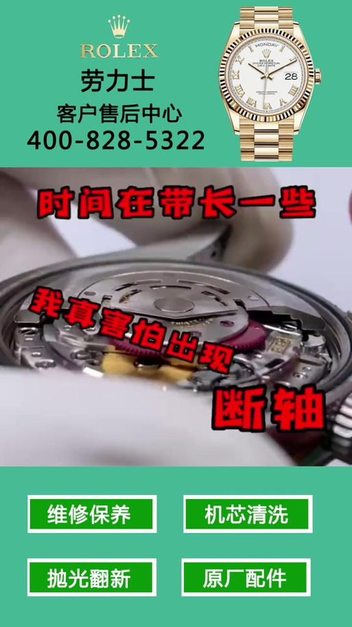 手表把头无法拔出怎么办?送修检查机芯故障