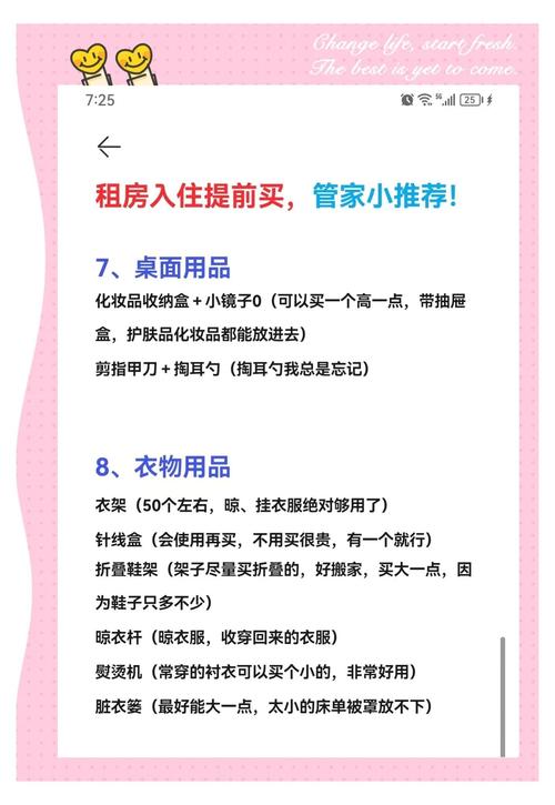 租房改造清单：这些改动提升居住品质