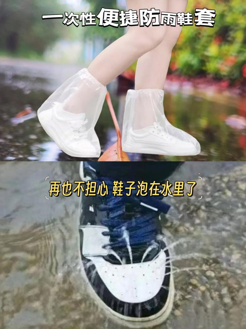 雨天鞋子防滑秘籍:一根橡皮筋就能解决