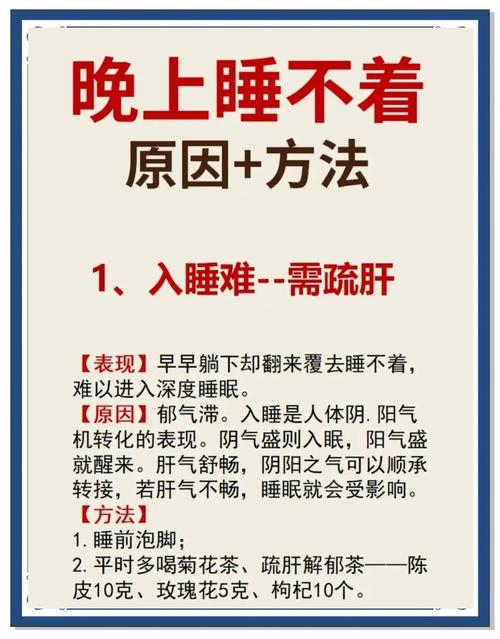 如何缓解失眠？