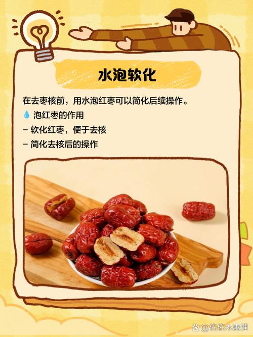 红枣去核怎么快?筷子对准枣核用力戳