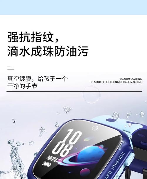 电子手表屏幕刮花怎么办？屏幕贴膜覆盖保护