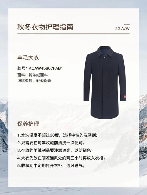 让衣物长久如新的终极护理指南