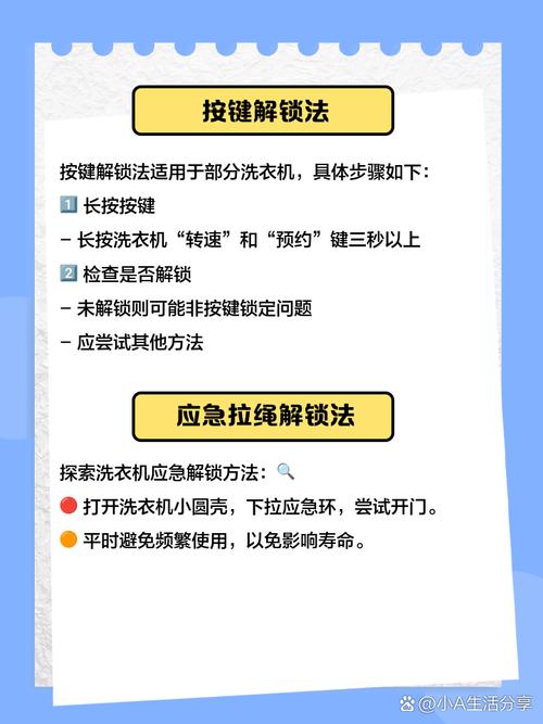 洗衣机隐藏功能：30分钟快洗模式使用指南