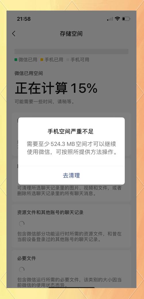 手机内存不足怎么办？这些方法能腾出空间
