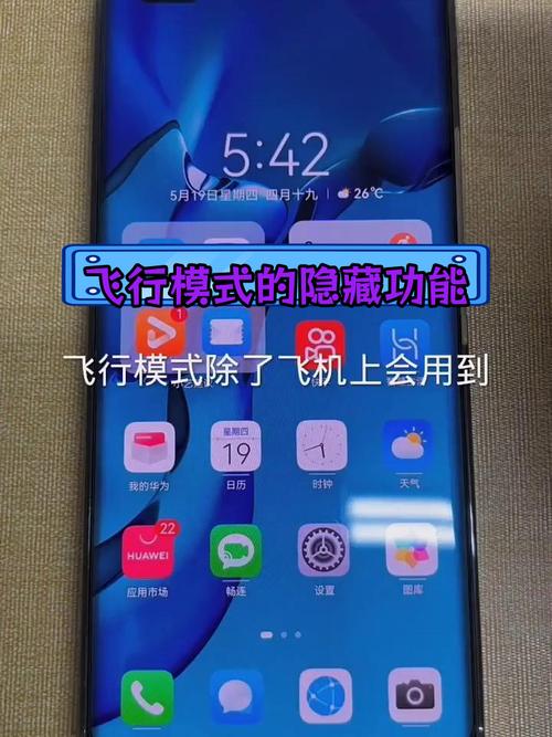 飞机模式真能屏蔽信号?