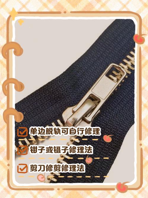 拉链布边脱线怎么办?打火机燎边防止散开