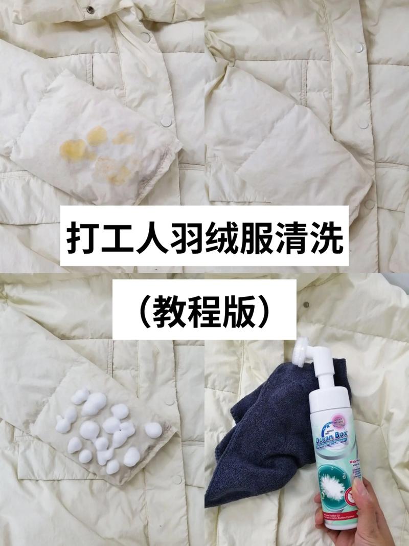 怎样清洗羽绒服更干净?