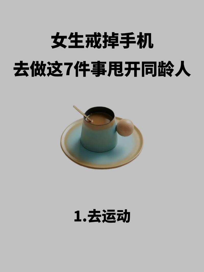 如何建立「反焦虑」日常：从关掉手机通知开始