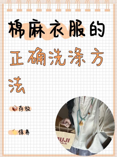 怎样去除衣服上的大麻储存包装味？