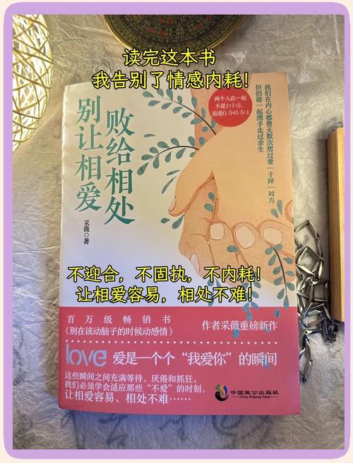 情感经营：让爱情保鲜的秘诀
