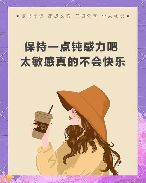 提升“钝感力”,活得更轻松