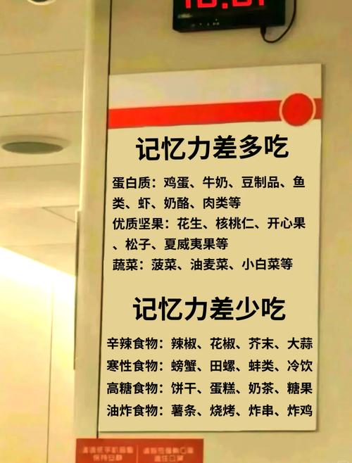 有哪些改善记忆力的方法?