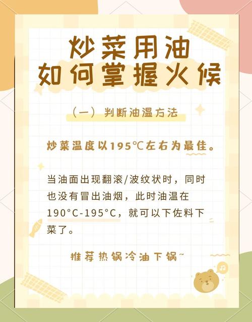 为什么炒菜时油热了才能放菜?