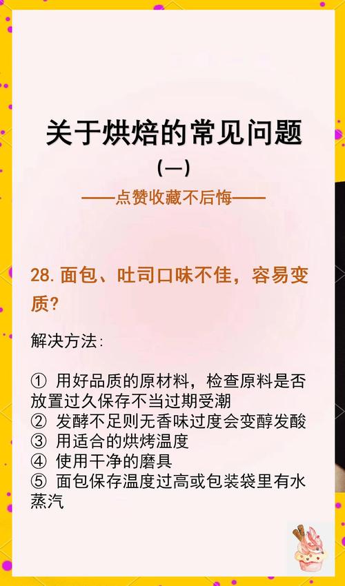 如何保存面包糠不结块？