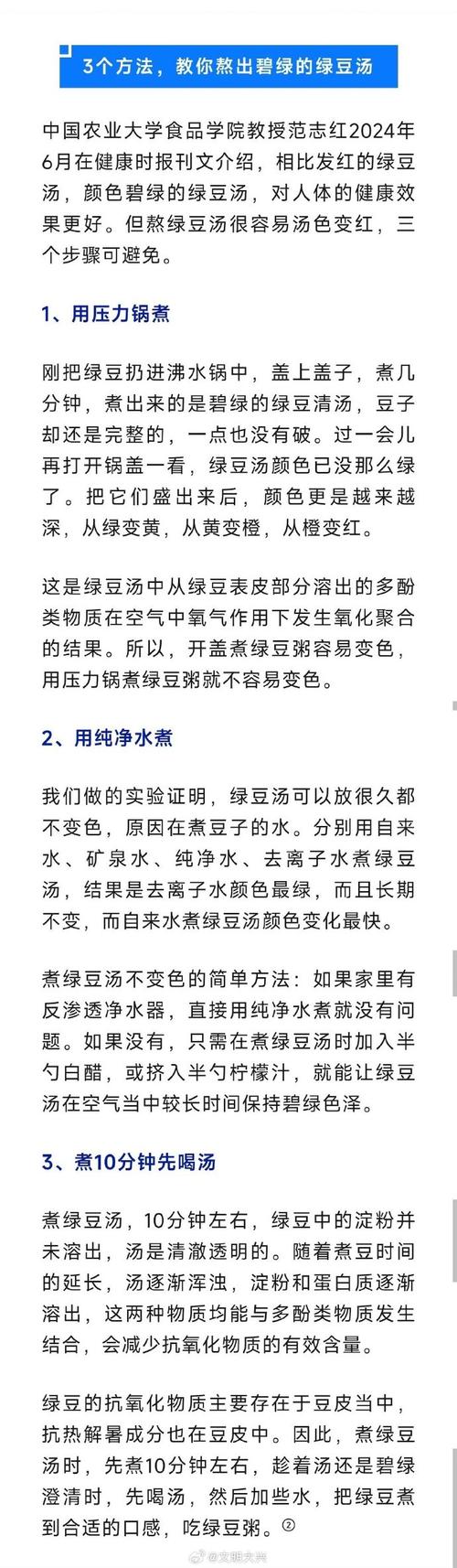 绿豆汤变红还能喝吗？解密汤色变化的科学原理