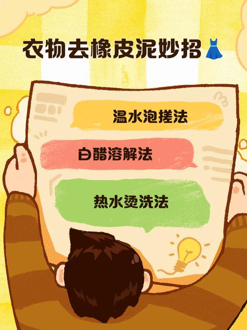 如何去除衣服上的土豆泥污渍?