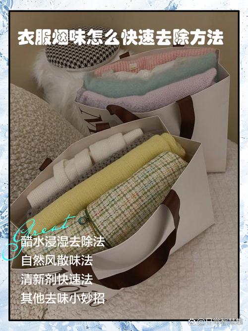 怎样去除衣服上的蒸汽烟陈列包装味?