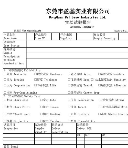 租房改造:墙面挂钩承重测试报告