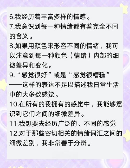 如何培养「情绪颗粒度」：精准表达感受