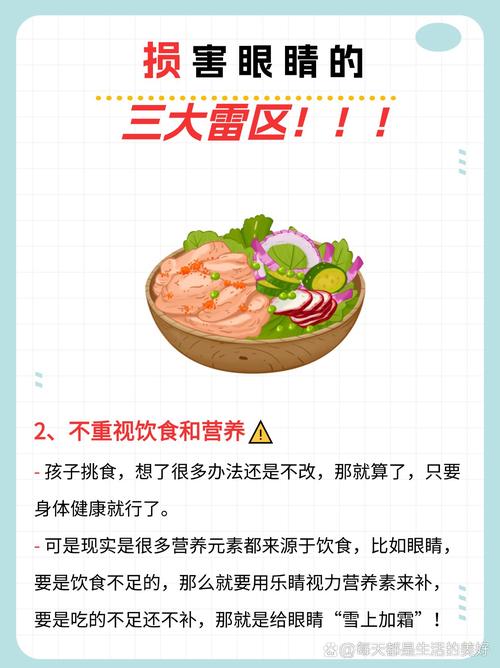 保护视力怎么办?减少蓝光暴露 + 多吃叶黄素食物