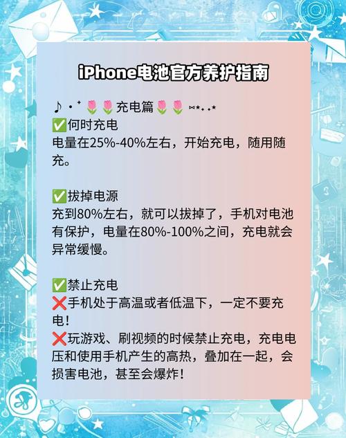 怎样给手机电池延长使用寿命？