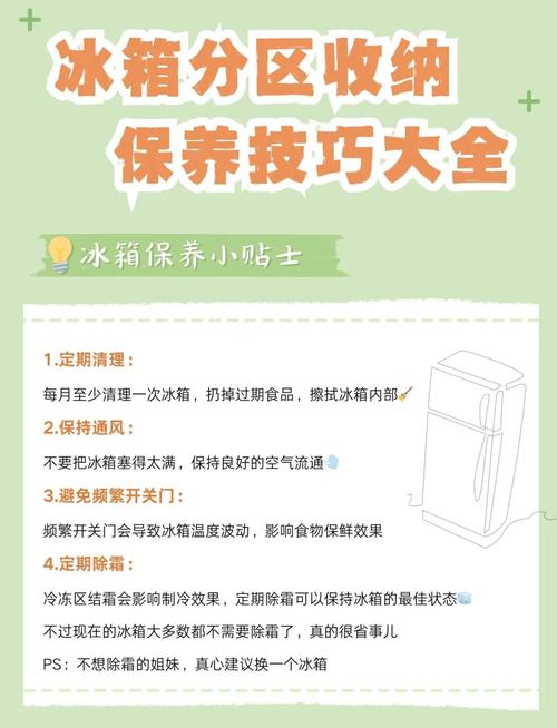 整理冰箱的正确方法
