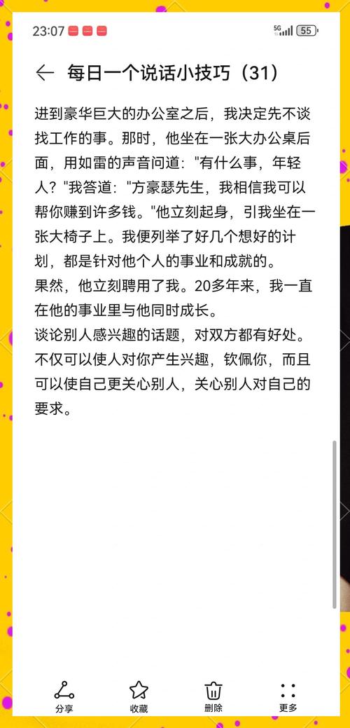 快速了解一个陌生领域的入门捷径