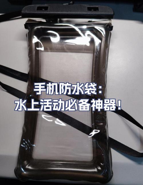 下雨天手机怕进水？塑料袋加橡皮筋秒变防水套
