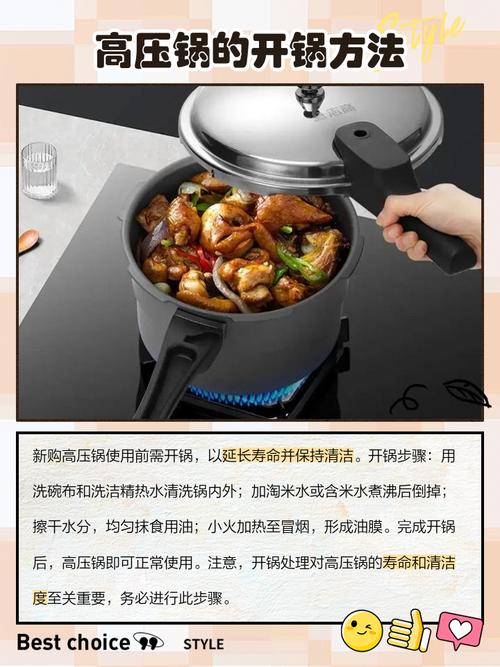 如何正确使用高压锅？