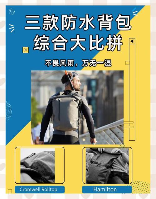 雨天背包防潮的报纸分层法