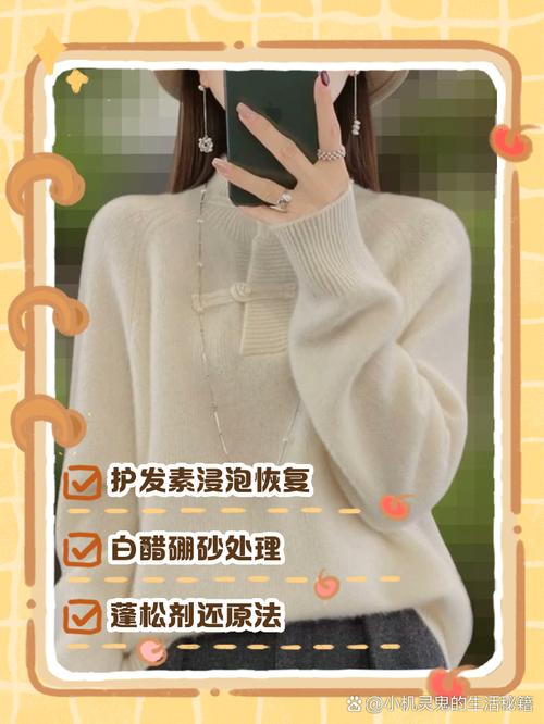 毛衣缩水了怎么恢复?护发素浸泡后拉伸晾干
