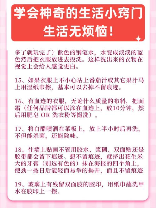 生活中这些小妙招，解决大烦恼