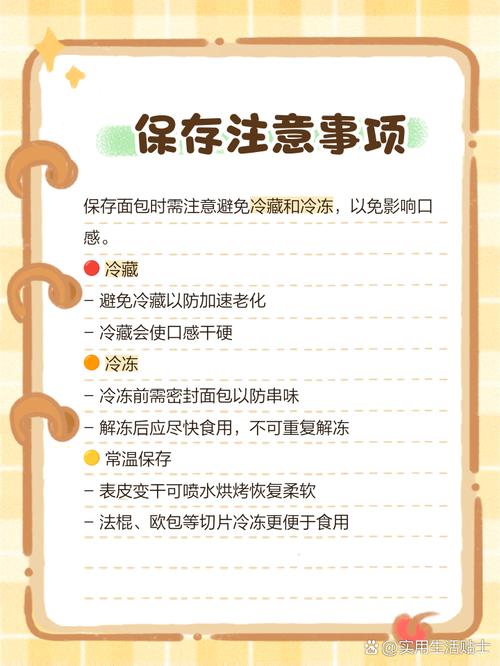 怎样储存面包用保鲜膜好吗？