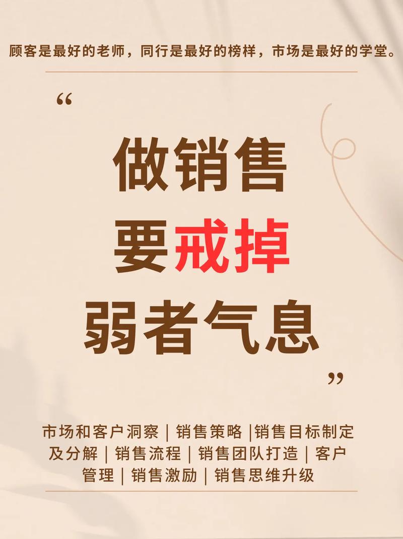 如何优雅地拒绝推销