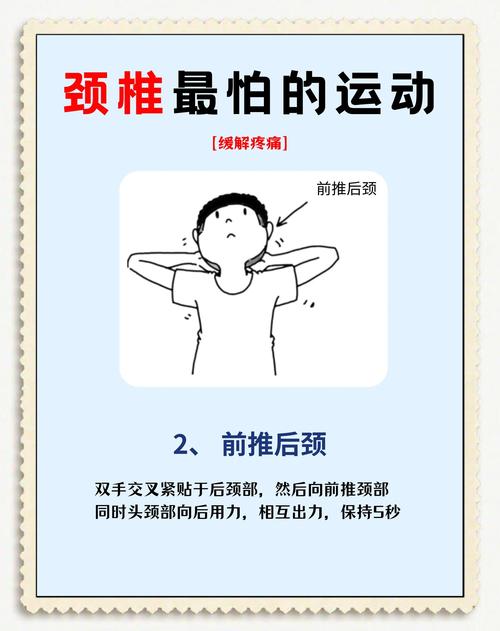 有哪些缓解肩颈酸痛的方法？