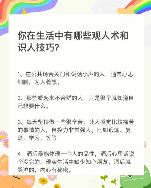 哪些细节体现生活智慧?这些技巧要知道