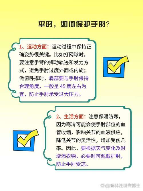 如何缓解肘部酸痛活动不利？