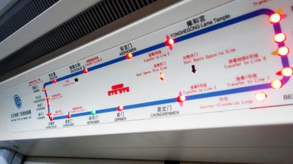 地铁报站信息快速记忆法