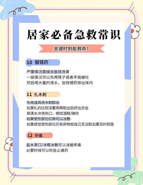 生活中这些小细节,能救命