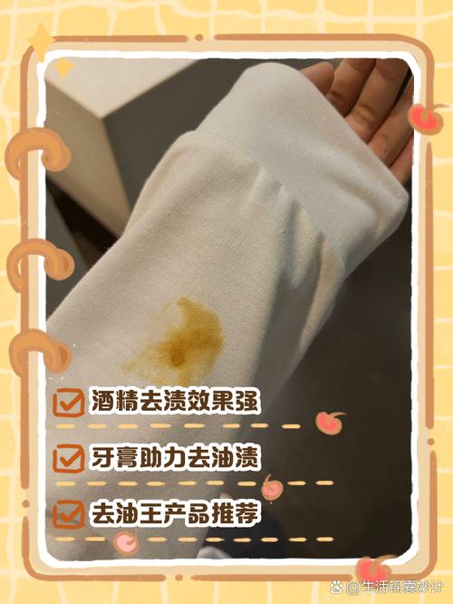 怎样去除衣服上的甜面酱顽固陈旧残渍?